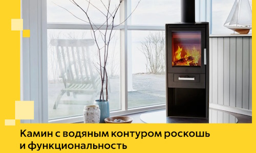 Камин с водяным контуром роскошь и функциональность в Сафонове